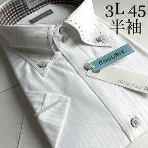 半袖ワイシャツ★3Lサイズ45★形状安定★綿25%ポリエステル75%★DRESS CODE 101