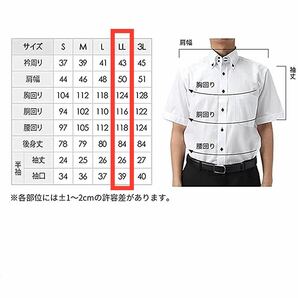半袖ワイシャツ★LLサイズ43★形状安定★綿25%ポリエステル75%★DRESS CODE 101の画像9