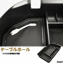 センター コンソール ボックス トレイ CAMRY カムリ 70系 専用設計 マット ブラック S-857_画像4