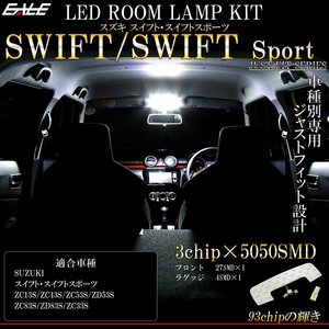 LED ルームランプ スイフトスポーツ ZC33S スイフト ZC13S ZC43S ZC53S ZD53S ZC83S ZD83S 7000K ホワイト R-439