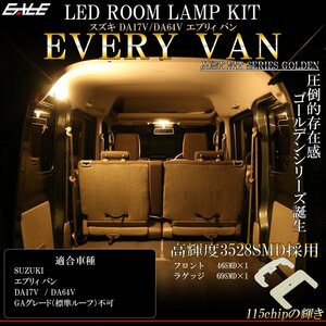 DA17V DA64V エブリィ バン 専用設計 LED ルームランプ 3000K 電球色 ウォームホワイト 令和4年3月まで R-444