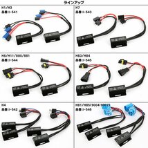 ヘッドライト 球切れ警告キャンセラー H7 抵抗器 12V/25W相当 フォグランプ I-543_画像4