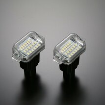 GJ系 アテンザ セダン LED ライセンスランプ ナンバー灯 6500K ホワイト 車種別専用設計品 GHK1-51-270A互換 R-397_画像5