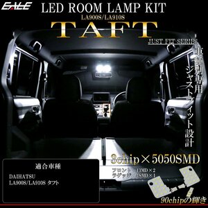 LA900S LA910S タフト TAFT LED ルームランプ 専用設計 純白光 7000K ホワイト 取説付き R-493