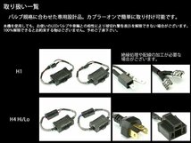 LED ヘッドライト フォグランプ用 H8 H9 H11 アナログ式 警告灯 ワーニング キャンセラー 2個セット 輸入車の球切れ警告対策 I-267_画像4