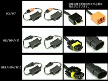 LED ヘッドライト フォグランプ用 H8 H9 H11 アナログ式 警告灯 ワーニング キャンセラー 2個セット 輸入車の球切れ警告対策 I-267_画像5