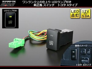 純正風スイッチ トヨタAタイプ LEDイルミ付き 汎用型 I-330