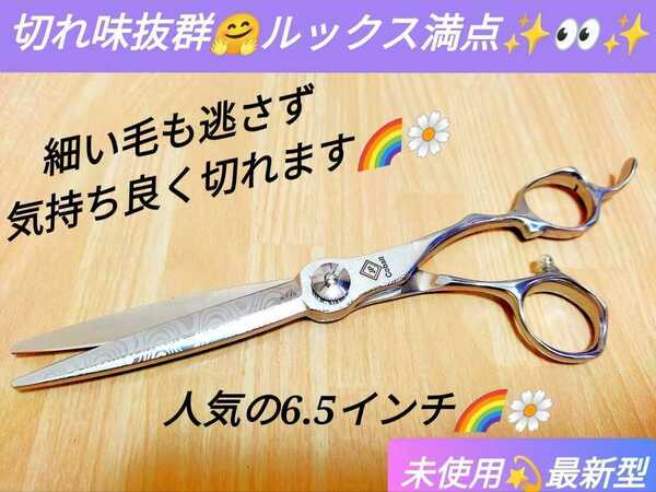 切れ味抜群カットシザー美容師プロ用はさみルックス満点サロン仕様トリマー良トリミングシザーペット理容師セルフカットバサミ☆最新シザー