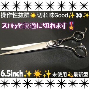 本物のハサミ屋が厳選☆スパッと快適に切れる美容師、理容師プロ用カットシザーカットバサミ☆トリマートリミングシザーペットシザーにも可