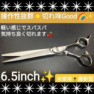 スパッと快適に切れるプロ用シザーカットバサミ美容師、理容師ハサミはさみ☆トリマートリミングシザーペットママミングにもOK☆人間工学式