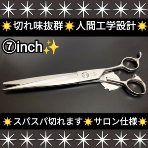 スパッと切れる美容師.理容師プロ用カットシザーハサミ操作性抜群.人間工学設計☆トリマートリミングシザーペットシザーママミングもOK