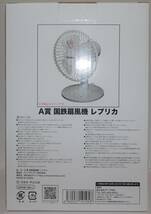 【未使用】鉄道ファン50周年記念 国鉄扇風機 レプリカ_画像5