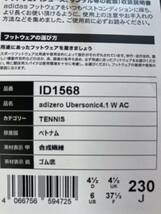 新品 アディダス アディゼロ ウーバーソニック4.1 W AC 23cm ID1568_画像3