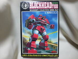 TAKARA Taiyou no Kiba Dougram beginner z collection series No.6 block head 