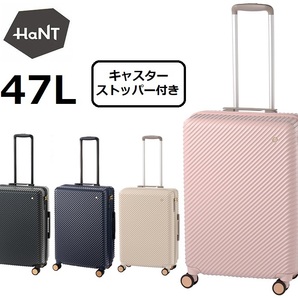 初回限定＊20％OFF【10年間製品保証付＊ace正規店】★希望色確認■HaNT*ハント[アワーズ]スーツケース47L*06753■40,700円 ストッパー付き