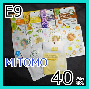 [E9]【40枚/10種】ミトモ フェイスシート マスク パック まとめ売り MITOMO フェイスパック