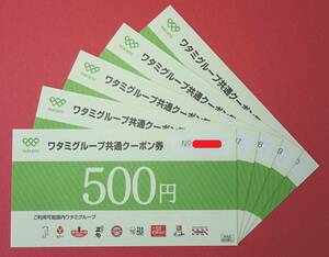 ★ワタミグループ共通クーポン券　2,500円分★　有効期限　２０２４年８月３１日迄