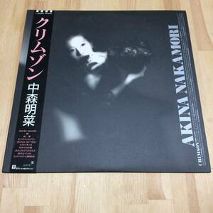 帯付き 中森明菜 クリムゾン Crimson L-12650 LP レコード アナログ盤 シティポップ 和モノ CITY POP 昭和歌謡 アルバム