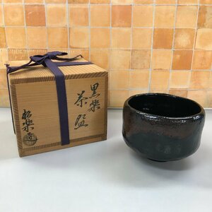 黒楽 茶碗 松楽造 共箱付き 陶器 茶道具 雑貨/904