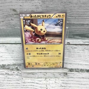 あったかピカチュウ ユニクロ 限定 プロモ ＰＲＯＭＯ ０９７ ＸＹ－Ｐ ピカチュウ ポケカ ポケモンカード ポケモンカード/208