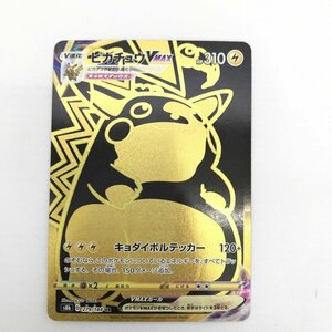 【ウルトラレア】ポケモンカード ピカチュウＶ ＭＡＸ Ｓ８ｂ－２７９ ＵＲ カード ポケモン 美品 ポケカ 中古トレカ1/218