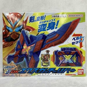 仮面ライダー ガッチャード ＤＸエクスガッチャリバー 未開封 ＢＡＮＤＡＩ バンダイ 剣 玩具 おもちゃ おもちゃ/241