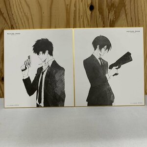 ＰＳＹＣＨＯ－ＰＡＳＳ ＨＭＶブルーレイＢＯＸ購入特典 サイコパス 描きおろしイラスト色紙 狡?慎也 宜野座伸元 雑貨/247