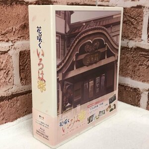 花咲くいろは 喜翆荘の想い出ＢＯＸ 雑貨/229