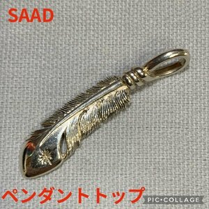 ＳＡＡＤ メンズ 装飾品 おしゃれ ファッション ネックレス サード フェザー ペンダントトップ 約３ｃｍ シルバー 中古 アクセサ/247