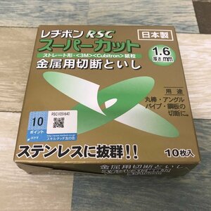 未使用 日本レヂボン ＲＳＣ スーパーカット 研削 砥石 １０５×１．６×１５ １０枚入り 金属用切断といし 電動工具/233