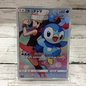 ＳＭ１１ｂ－０５２ ポッチャマ ＣＨＲ 水 たね ポケカ ＳＭ１１ｂ－０５２ ポッチャマ ＣＨＲ 水 たね ポケカ ポケモンカード/208