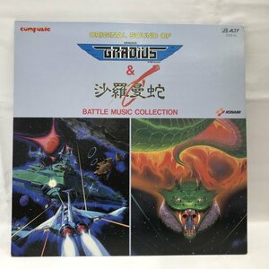 ＯＲＩＧＩＮＡＬ ＳＯＵＮＤ ＯＦ ＧＲＡＤＩＵ ＆沙羅曼蛇 ＢＡＴＴＬＥ ＭＵＳＩＣ ＣＯＬＬＥＣＴＩＯＮ レコード レコード/248