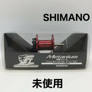 【未使用】 ＳＨＩＭＡＮＯ シマノ Ｍｅｔａｎｉｕｍ 夢屋 １３ メタニウム 深溝 スプール アウトドア/246