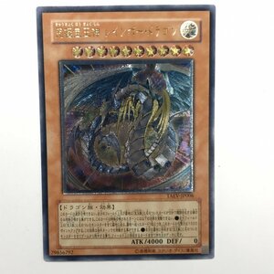 究極宝玉神レインボー・ドラゴン 遊戯王ＯＣＧ ＴＡＥＶ－ＪＰ００６ レリーフ アルティメット 遊戯王/241