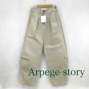 Ａｒｐｅｇｅ Ｓｔｏｒｙ アルページュストーリー カーブ チノ パンツ ベージュ タグ付き コットン 綿 １００％ 洋品婦人服/219