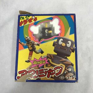 タカトク ガッツン アマノジャク Ｔ．Ｔ 希少 ぐるぐるメダマン 昭和レトロ ヴィンテージ 戦隊 ロボ おもちゃ/241