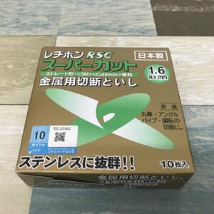 未使用 日本レヂボン ＲＳＣ スーパーカット 研削 砥石 １０５×１．６×１５ １０枚入り 金属用切断といし 電動工具/233