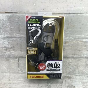 未使用 新規格 ＴＡＪＩＭＡ ハーネス用ランヤード タジマ Ａ１ＶＲ１５０－Ｌ８ タイプ１巻取り 電動工具/232