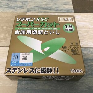 未使用 日本レヂボン ＲＳＣ スーパーカット 研削 砥石 １０５×１．６×１５ １０枚入り 金属用切断といし 電動工具/233