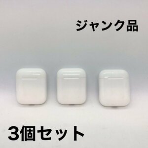 【ジャンク品】 ＡｉｒＰｏｄｓ ３個セット Ａ１６０２ 純正 充電 ケース のみ 電化製品/246