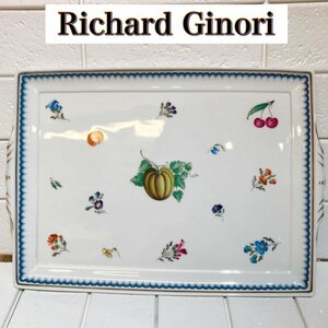 廃盤品 美品 Ｒｉｃｈａｒｄ Ｇｉｎｏｒｉ 角皿プレート リチャードジノリ イタリアンプレート 白 フルーツ柄 雑貨/269