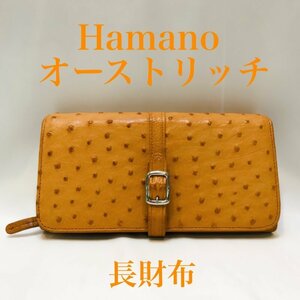 美品 Ｈａｍａｎｏ オーストリッチ 長財布 ベルト ハマノ 濱野 レザー 革 ブラウン 茶色 ラウンドファスナー 鞄/252