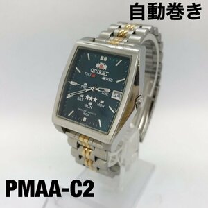 ORIENT Orient PMAA-C2 wristwatch s lease ta- blue blue self-winding watch AUTOMATIC clock /246
