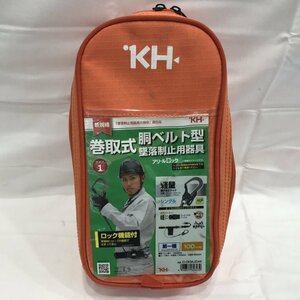 ＫＨ基陽 Ｄ－ＯＫＭＪＤＡＫ 墜落制止用器具 １００ｋｇ対応 胴ベルト型 安全帯 巻取式ランヤード アルールロック 新規格 電動/248