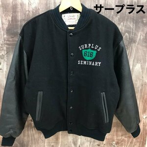 ＳＵＲＰＬＵＳ サープラス 袖革 牛革 レザー ウール スタジャン ジャケット ブルゾン アウター 黒 ブラック 洋品紳士服/246