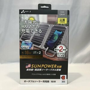 ａｉｒ－Ｊ ポータブルソーラー充電器 グレー エアージェイ ＡＪ－ＮＳＯＬＡＲ１６Ｗ ＵＳＢ－Ａ 電化製品/252