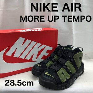 ＮＩＫＥ ナイキ ＡＩＲ ＭＯＲＥ ＵＰＴＥＭＰＯ ’９６ モアアップテンポ ＤＨ８０１１ ００１ カーキ ２８．５ｃｍ 靴/246