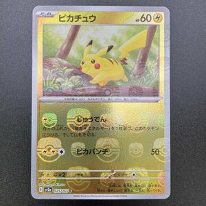 ピカチュウ Ｃ マスターボールミラー ポケモンカード１５１ ポケモン カードゲーム ＳＶ２ａ－０２５／１６５ ポケモンカード/241