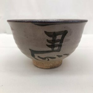 干支茶碗 抹茶碗 茶道具 茶器 陶器 陶芸品 エトチャワン 干支 馬 箱有 焼物 工芸品 ギフト/255