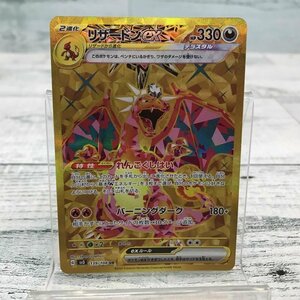 リザードンｅｘ ＵＲ ＳＶ３－１３９ 黒炎の支配者 悪 ポケカ ポケモン ポケモンカード ポケモンカード/208